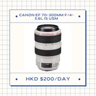 Canon EF 70-300mm f/4-5.6L IS USM 鏡頭出租