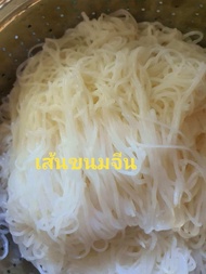 เส้นไข่ขาว (เส้นขนมจีน) 100กรัม