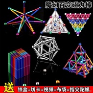 Various Color Magic Iron Magnet Bar Magnet Combined Strong Magnetic Set Construction Blocks Educatio