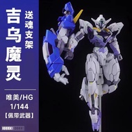Series Gundam HG Fengling 1/144 Assembled Model Gundam Magic Assembled Model Toy Readystock1021