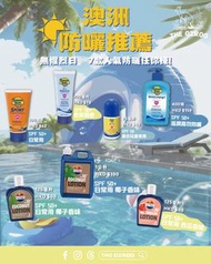 澳洲直送✈️ 七款高效防曬產品