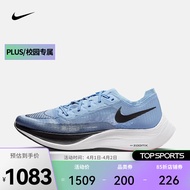 耐克（NIKE）男子全掌碳板竞速跑步鞋 VAPORFLY 2 CU4111-401 41