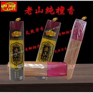 精品-純天然老山纯檀香 (Joss Stick) - JS 55