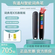 KY-D NetEase Youdao Dictionary PenX3sUltimate Scanning Pen Huawei Zhixuan3.0English Translation Pen English Talking Pen