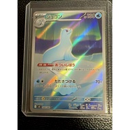Inferno x - Dewgong (AR)-084/080 [JP]