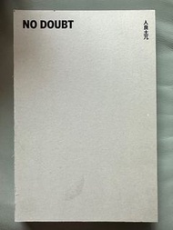 No doubt：人良土兀攝影集/男性寫真