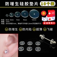 Anti-Ingrowth Silicone Ear Bone Studs Ear Hole Fillers Eliminate Lip Balls Partition Earrings Fashio