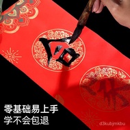 Put Red Couplets In Taiwan 2025 Upgrade Batik Beginners Copy Spring Festival European Regular Brush 