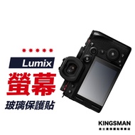 [Camera Sticker] Lumix Panasonic S5 II IIx GH7 G9 GH6 Protective Film Camera Screen Glass Sticker