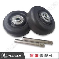 ＜永淼防備＞ Pelican ACC 輪子 1535air 專用 原廠配件 儲運箱 運輸箱 搬運箱 保護箱