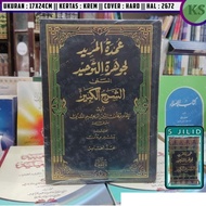 Book UMDATUL MURID LI JAUHAR [ JAUHARUT ] TAUHID - 5 VOLUMES - [DKI BEIRUT ORI ]