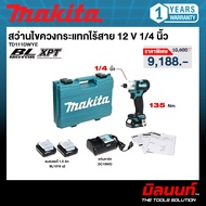 MAKITA - TD111DWYE สว่านไขควงกระแทกไร้สาย 1/4 นิ้ว 12V พร้อมแบตเตอรี่และแท่นชาร์จ