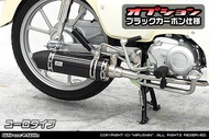 WirusWin スーパーカブ110(8BJ-JA59)スーパーカブ110プロ（8BJ-JA61） ロイヤルマフラー ユーロタイプ ブラックカーボン仕様 /ウイルズウィン