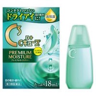 [ยา OTC ชั้นสาม] Rohto C Cube Premium Moisture 18ml