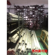 Aluminum Rod Solid Aluminum Rod 6061 Aluminum Plate Aluminum Row Aluminum Square Aluminum Rod 7075 A