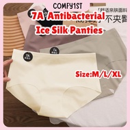 7A Antibacterial Mid Waist Ice Silk Seamless Woman Underwear Yoga Panties 7A抗菌冰丝无痕内裤