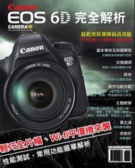 Canon EOS 6D 完全解析