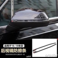 9ZRX1 16-20年Q7後視鏡後照鏡防撞條2件套碳纖維AUDI奧迪汽車材料精品百貨外飾改裝外觀升級專用套件  露天市