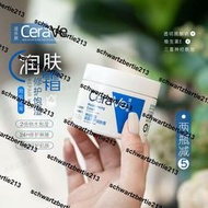 歐美日韓專賣熱銷CeraVe適樂膚修護保濕潤膚霜85g靣霜補水保濕舒緩敏感滋潤C霜340g
