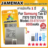 JAMEMAX แบตเตอรี่ Samsung Galaxy Tab S7 T870 T875 T876 Battery Model EB-BT875ABY (8000mAh) ฟรีชุดไขค
