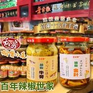 Ye Jiaxiang|Private Dish Side Crispy Pepper Golden Needle/Crispy Burdock (580g// Bottle) FY