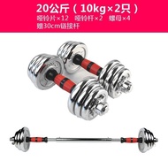 Dumbbell Men's Fitness Home Set Pure Iron Electroplated20kg/30kg Barbell9Adjustable weight pair