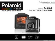 音仕達汽車音響 Polaroid寶麗萊 C153 行車紀錄器 Full HD 1080P 高畫質錄影 1.5吋LCD螢幕