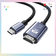 HDMI Type‑C to HDMI Cable (1.8/2/3m) — 4K HDR, USB‑C 3.1, For DP Alt Mode Devices Only — Plug & Play