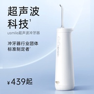 Usmile Smile Plus Flushing Device CY0 Tooth Scaler Water Dental Floss Portable Orthodontic Electric 