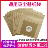 Suitable for Philips Electrolux Sanyo Vacuum Cleaner Accessories Paper Bag Inner Bag Filter Bag Garbage Bag Dust Collection Bag