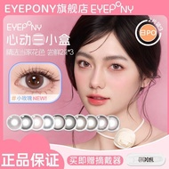 [EYEPONY] Cosmetic Pupil Sunset Series Cloud Series Combination 6 Pieces Forty-Four Sunset Little Ro