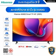 Hisense Smart TV ปี 2025 ขนาด 40/43/50/55 นิ้ว รุ่น A4Q / A6Q Full HD / 4K UHD VIDAA Smart TV - รับป