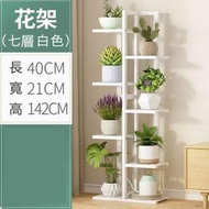 戶外花架置物架 層架（白色-七層）