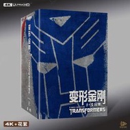 4K UHD變形金剛五部粬合集藍光BD100+錵絮杜比視界全景聲品質保障