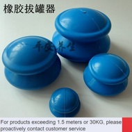 DD🥏Natural Rubber Cupping Device Household Silicone Cupping Vacuum Cupping Machine Rubber Cupping Fitness Cup Moisture A