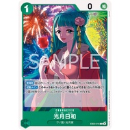 [EB03-016] Kozuki Hiyori (Common) One Piece Card Game Licensed