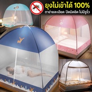 Mosquito Net Spring 4/5/6 Feet 2 Doors Bedroom Foldable Tent