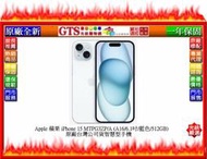 【GT電通】Apple 蘋果 iPhone 15 MTPG3ZP/A (藍色/512GB) 手機~下標先問台南門市庫存