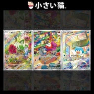 [Ready Stock] Sprigatito & Fuecoco & Quaxly [AR] 075 078 081/073 sv1a Japanese Pokemon Card TCG