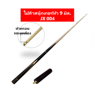 ไม้คิวสนุ๊ก ไม้สนุ๊กเกอร์ ไม้คิว กล่องใส่ไม้คิวสนุ๊กเกอร์ โต๊ะสนุ๊ก ไม้คิวสนุ๊ก ไม้คิวสนุ๊กเกอร์ ไม้