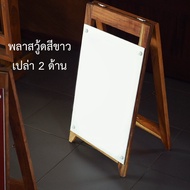 SKILLED ป้ายตั้งหน้าร้าน ไม้ไทยเนื้อแข็ง รุ่นเตี้ย แบบ B พับได้