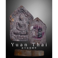 泰北师父帕阿赞玛哈瓦霖/派嬌刊拉雅 Phra Arjan MahaVaRin  Narinto Wat San Ton Mue, Phra Khun Pean Prai Keaw kanyala (M