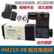 Board Solenoid Valve 4M210 One 08 4M310-08 4M310-10 Two-Bit Five-Breath Valve Pneumatic Solenoid Val