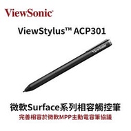 【ViewSonic 手寫筆】優派 ViewStylus ACP301 觸控筆 1024感壓 相容Surface 電容筆