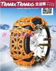 直銷✅雪鏈 汽車防滑鏈 轎車通用型麵包車越野車脫困加厚牛筋雪地輪胎鏈條 不傷輪胎防滑破冰買它 買它