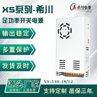 Switch Dual Device Set W 10A Xi540 12V5A Industrial Control48V Power Supply     Non-standard Sample 