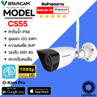 VStarcam 1080P Outdoor IP Camera กล้องวงจรปิดไร้สาย ภายนอก กันน้ำ 3.0ล้านพิกเซล รุ่น CS58/CS55/CS550