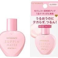 INTEGRATE Suppin Maker 亮膚 UV 25mL [妝前乳]