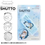 mofusand 可愛貓咪 Sun-Star 日版 Shutto 開箱 拆信刀 (鯊魚貓 S8907943)