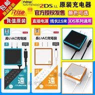 Free Shipping Good Value Original Nintendo NEW 2DSLL 3DSLL Charger 2DS Power Straight Plug 3DS Unive